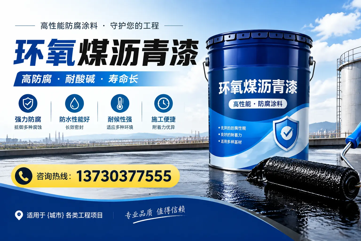 在商都使用环氧煤沥青漆的常见误区解析