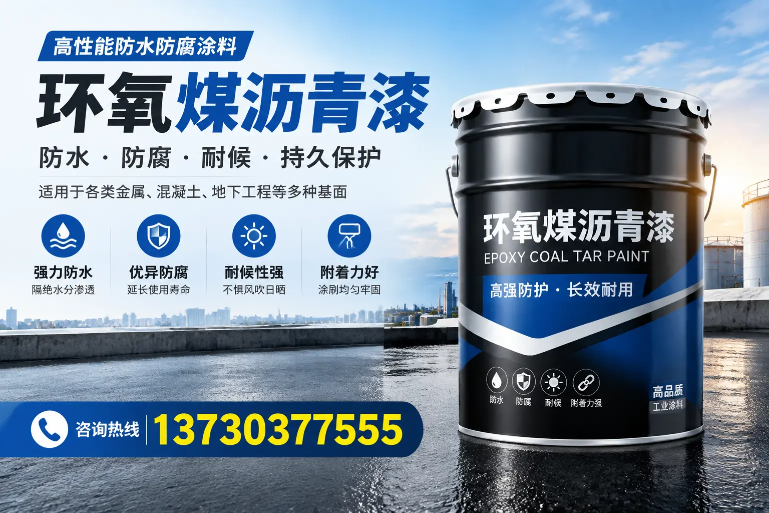 如何判断环氧煤沥青漆的质量？商都消费者指南